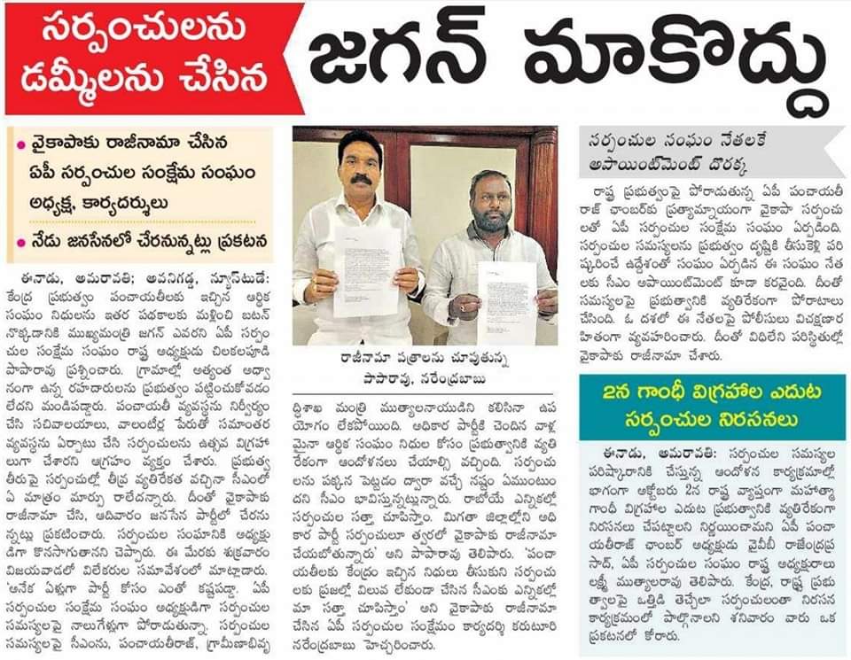 ONLY4JSP's tweet image. అరేయ్ Patyms....!
ఇది కూడా ఫేక్ ఆ?
ఇది కూడా విష ప్రచారమేనా..?
PATYM కోసమే ఊడిగం చెయ్యకండి.
రేపు ముందు రోడ్డున పడేది మీరేరా.!
#JaganFailedCM 
#JaganPaniAyipoyindhi 
#jagancheatedAP