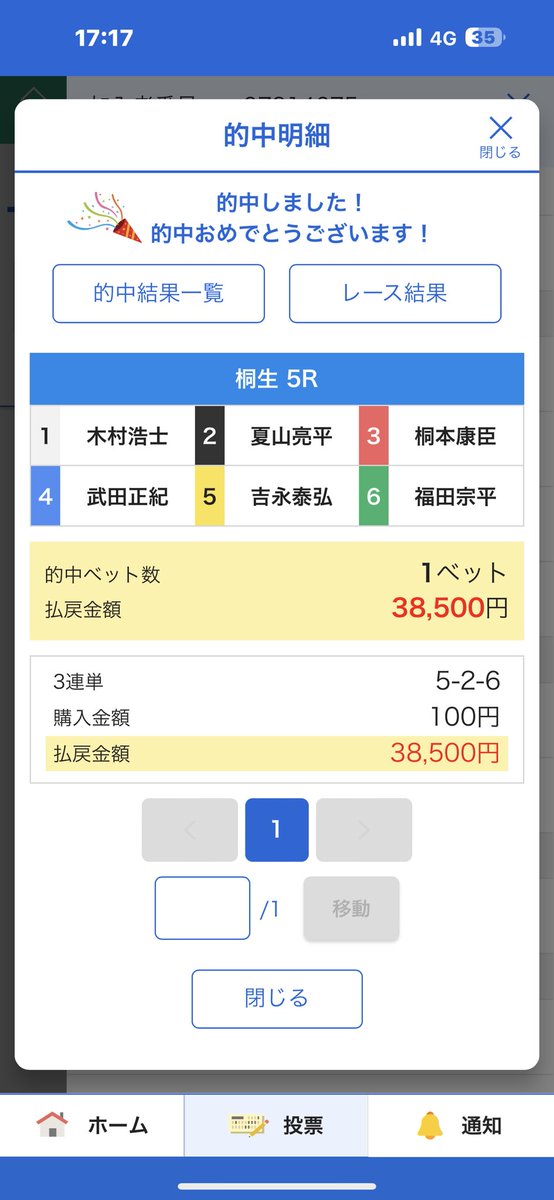 yq_od4's tweet photo. @boatrace451 あざます！ https://t.co/K0Rq0B9r66