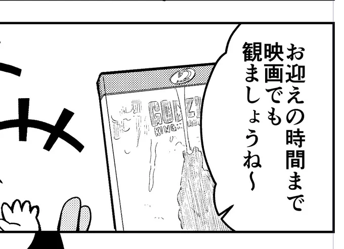 こちら九話、魔界に名探偵コ○ンあるの!?というコメントございますが、一話でゴジラキング・オブ・モンスターズのBlu-rayを観てるタイプの魔界です故に 