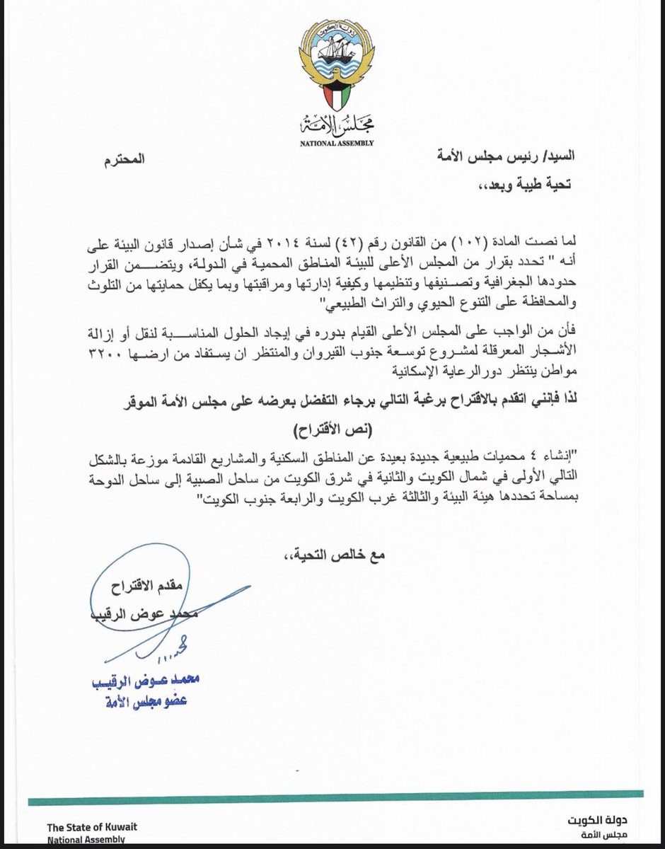 عملًا بدورنا التشريعي من أجل تمكين المواطنين من الحصول على حقهم السكني ، في منطقة جنوب القيروان تقدمت بتعديل تشريعي واقتراح برغبة وسؤال برلماني ، حتى لا يكون هناك أعذار لمتخذي القرار.
#جنوب_القيروان