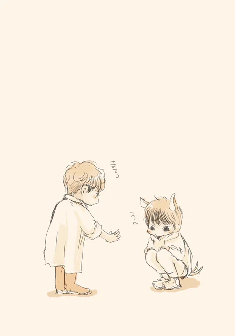 まて 