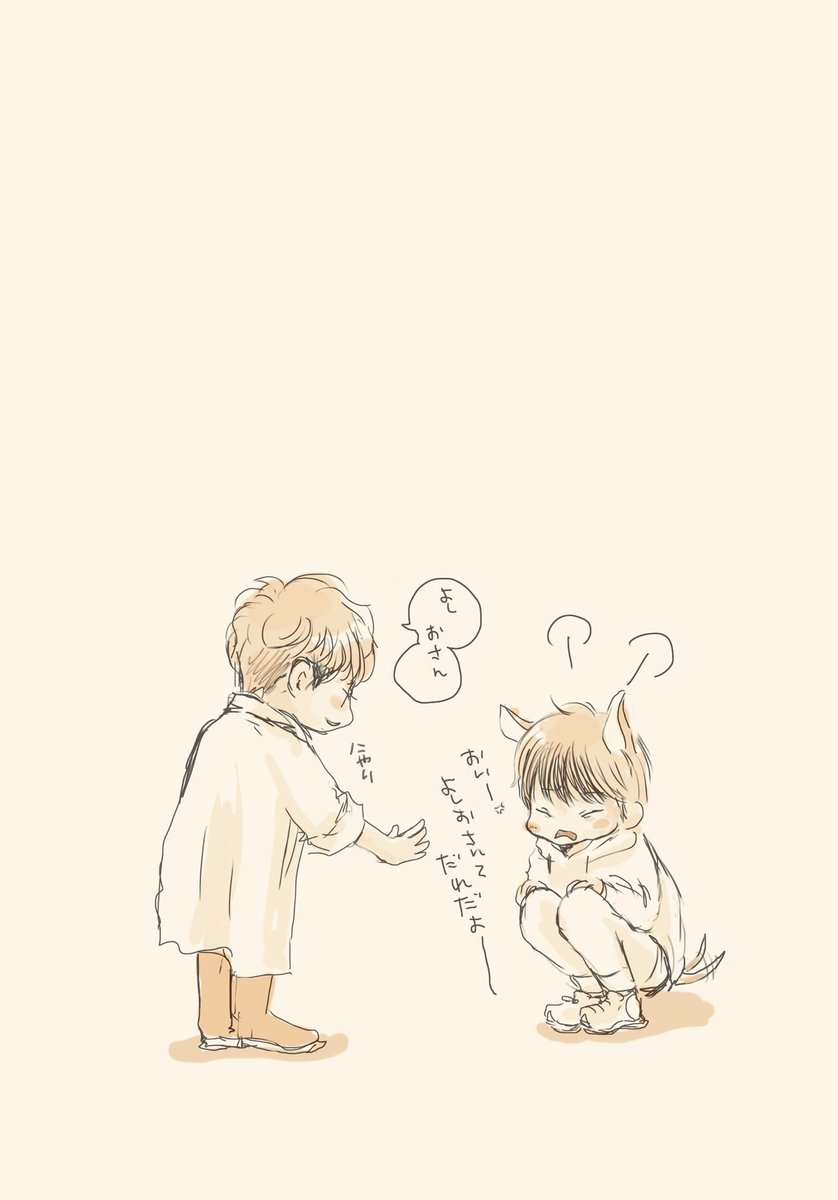 まて 