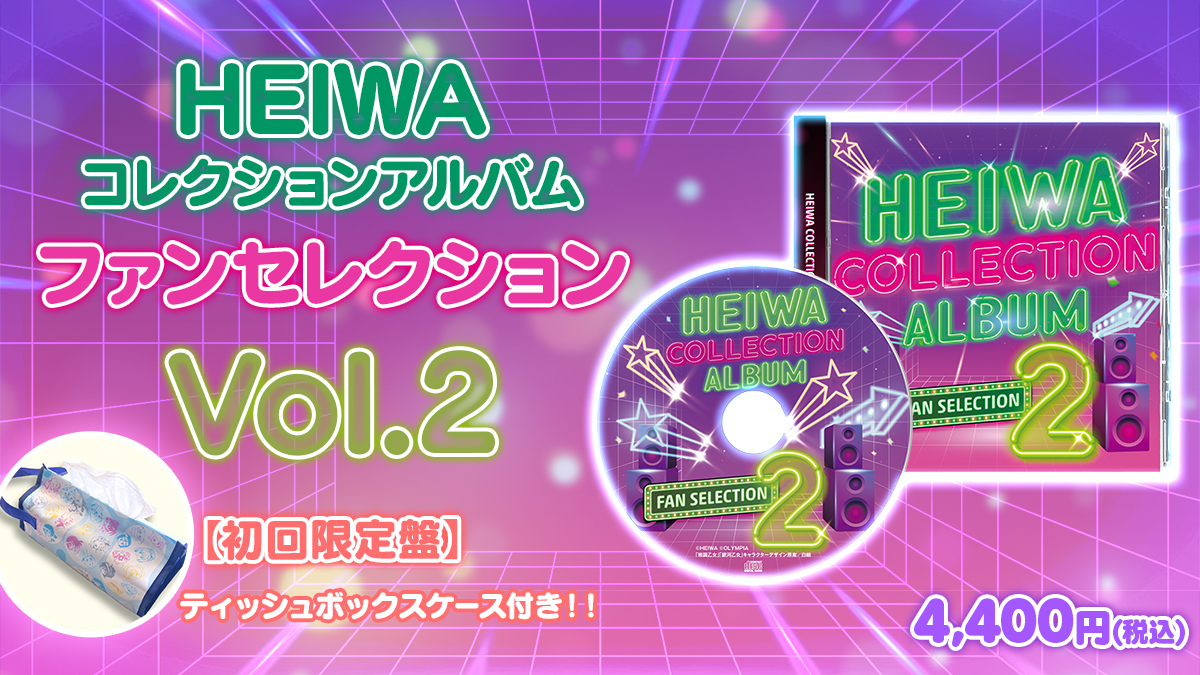 ⭐️新商品情報⭐️ 2023年10月11日(水)12時~販売START‼️ ?新商品は 
