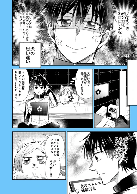 kiis※獣化 犬が描けない者が描いたポメガバ漫画②(3/3) 