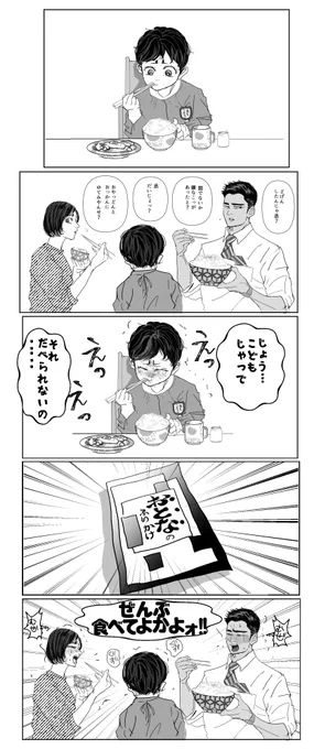 へいのじょう 4ちゃい 