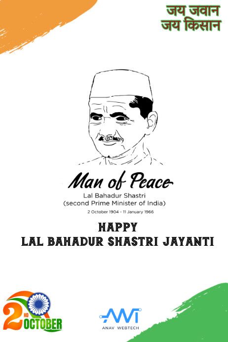 WebtechAnav's tweet image. On behalf of Anav Webtech, we extend our warm wishes to everyone on the occasion of Lal Bahadur Shastri Jayanti. Let us remember and honor his timeless values of simplicity, honesty, and dedication to our nation. 🇮🇳 #LalBahadurShastriJayanti #AnavWebtech