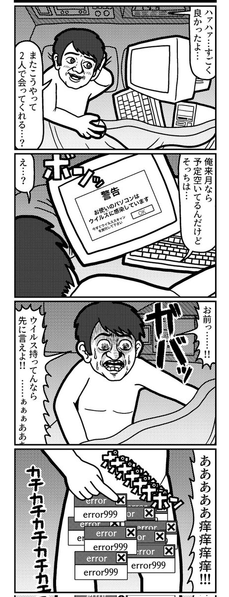 みんなすまねぇ…!
風邪ひいて更にこじらせてぶっ倒れちまった…!!
今週は再掲で赦してくれ…!!!🙇
#4コマ #4コマ漫画 #漫画が読めるハッシュタグ #イラスト #イラスト王国 #山口幕府のお漫画 #創作漫画 