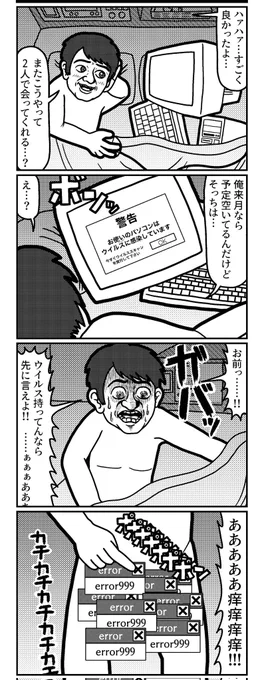 みんなすまねぇ…!
風邪ひいて更にこじらせてぶっ倒れちまった…!!
今週は再掲で赦してくれ…!!!🙇
#4コマ #4コマ漫画 #漫画が読めるハッシュタグ #イラスト #イラスト王国 #山口幕府のお漫画 #創作漫画 