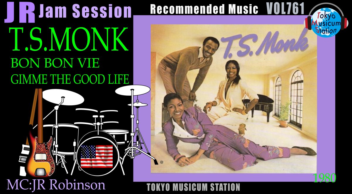 tokyomusicum's tweet photo. TMS761JR Robinson Jam Session!
今週のCoolest Song&Coolest Musician!
#TSMonk Bon bon vie (Gimme The Good Life)
80年のMonk Jr.のCoolなVocalPerformance生きるご機嫌なFunkチューンにイキイキなbeat!!!
今週はこのbeatで元気な1週間にしよう!!!!
Love&Peace
#TMS ▶https://t.co/CbhowuPOFG https://t.co/qw1SZWxfnr