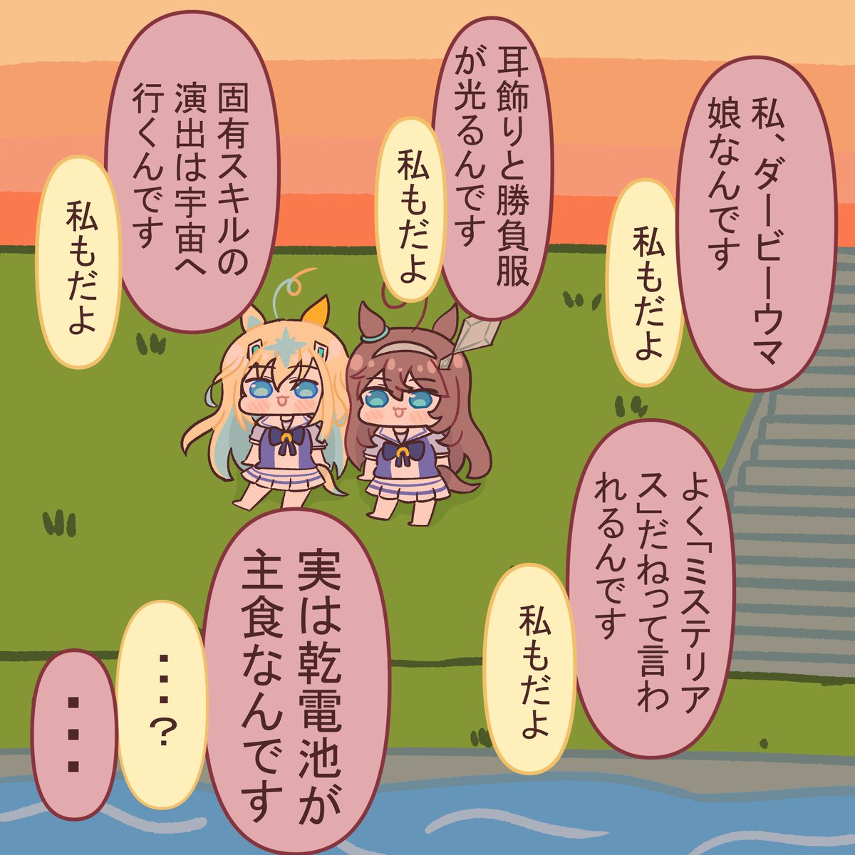 会話が弾んで?普段しないボケをかますブルボン 

#ウマ娘 #ミホノブルボン #ネオユニヴァース 