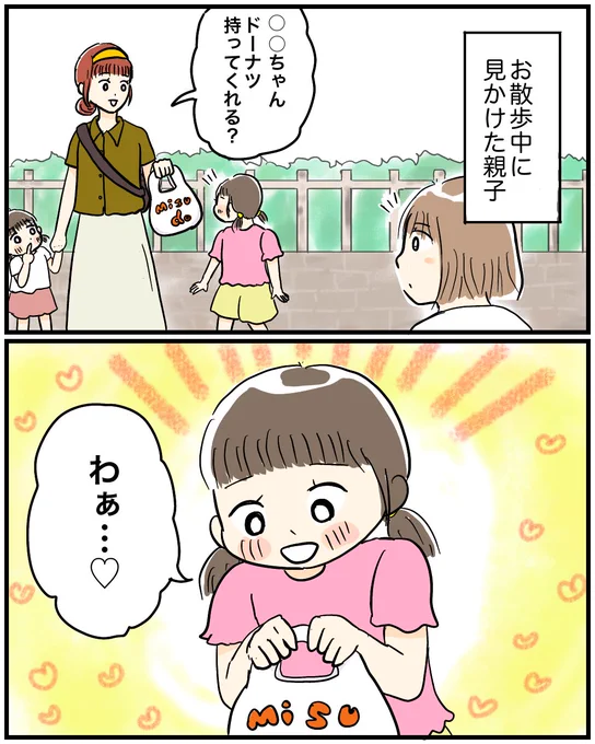【言い方】 こんなん言われたらすぐ袋開けてあげたくなっちゃうよ笑 #育児漫画 #育児絵日記
