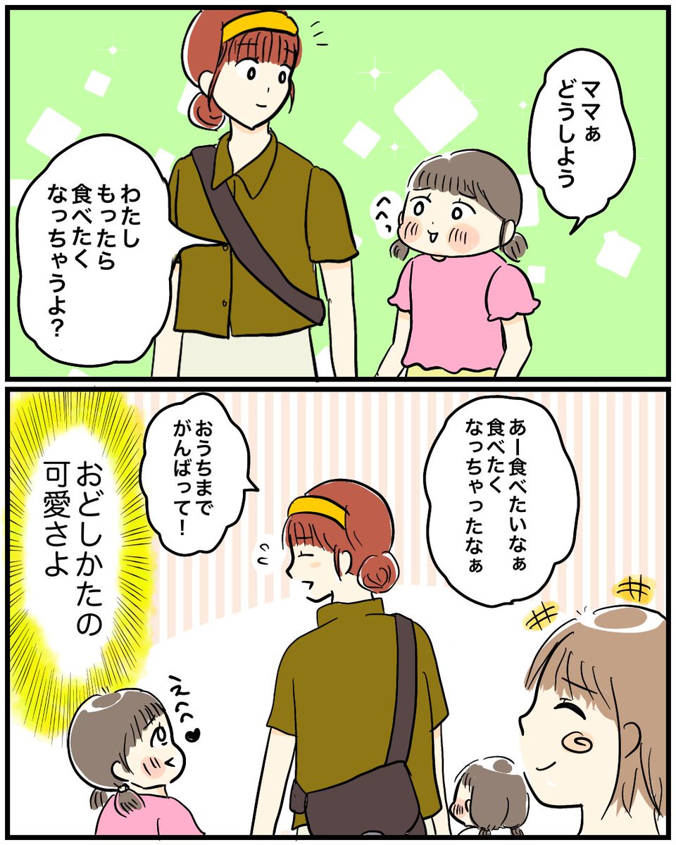 【言い方】 こんなん言われたらすぐ袋開けてあげたくなっちゃうよ笑 #育児漫画 #育児絵日記