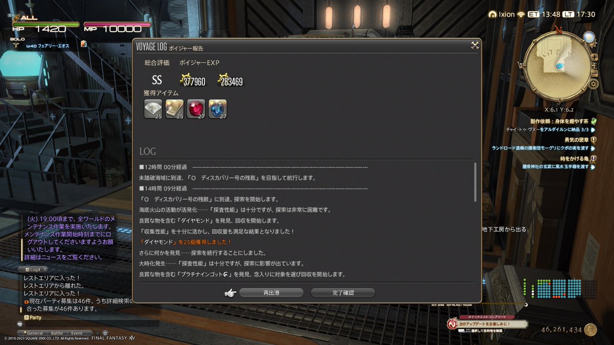 emika1030's tweet photo. #PS5Share, #ファイナルファンタジーXIV https://t.co/Oj0JoXbGwk