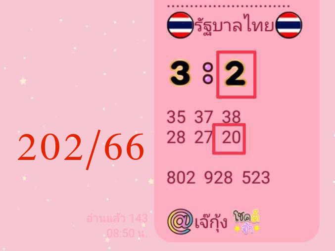 boonchu_e's tweet photo. สุดปัง ‼️‼️ #หวยลาวพัฒนา 🇱🇦🇱🇦🇱🇦 
💢 แตก 4 งวดติด!!💢
👉🏻ส่งให้ฟรี!! เน้นแตก 3 ตัว
👉🏻เลขน้อย  ทุนหนัก-เบา เล่นได้หมด
รับเลขทางนี้ >> https://t.co/LrU48eEoIB
สมัครซื้อหวยลาว บาทละ 900 ‼️
>> https://t.co/zMSXq6NLUd
#กอล์ฟไมค์ #หมอพรทิพย์ #หมอพรทิพย์โดนไล่ #พรหมลิขิต #ลาวพัฒนา #หวย https://t.co/yNLGXCJpla