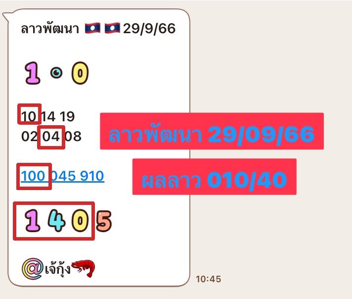 boonchu_e's tweet photo. สุดปัง ‼️‼️ #หวยลาวพัฒนา 🇱🇦🇱🇦🇱🇦 
💢 แตก 4 งวดติด!!💢
👉🏻ส่งให้ฟรี!! เน้นแตก 3 ตัว
👉🏻เลขน้อย  ทุนหนัก-เบา เล่นได้หมด
รับเลขทางนี้ >> https://t.co/LrU48eEoIB
สมัครซื้อหวยลาว บาทละ 900 ‼️
>> https://t.co/zMSXq6NLUd
#กอล์ฟไมค์ #หมอพรทิพย์ #หมอพรทิพย์โดนไล่ #พรหมลิขิต #ลาวพัฒนา #หวย https://t.co/yNLGXCJpla