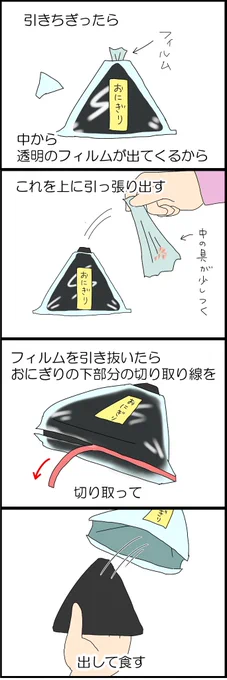 懐かしのコンビニおにぎり 2/2

コロコロするおにぎりってどんなの??? 