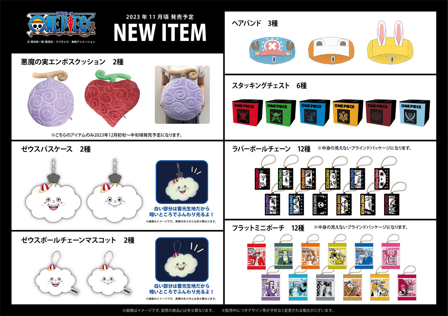 ONE PIECE スタッフ【公式】/ Official on X: 