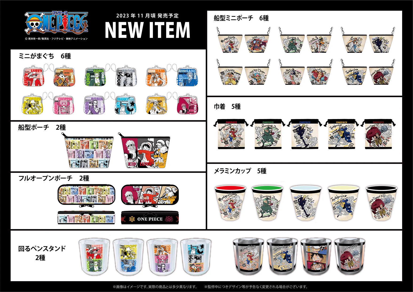 ONE PIECE スタッフ【公式】/ Official on X: 