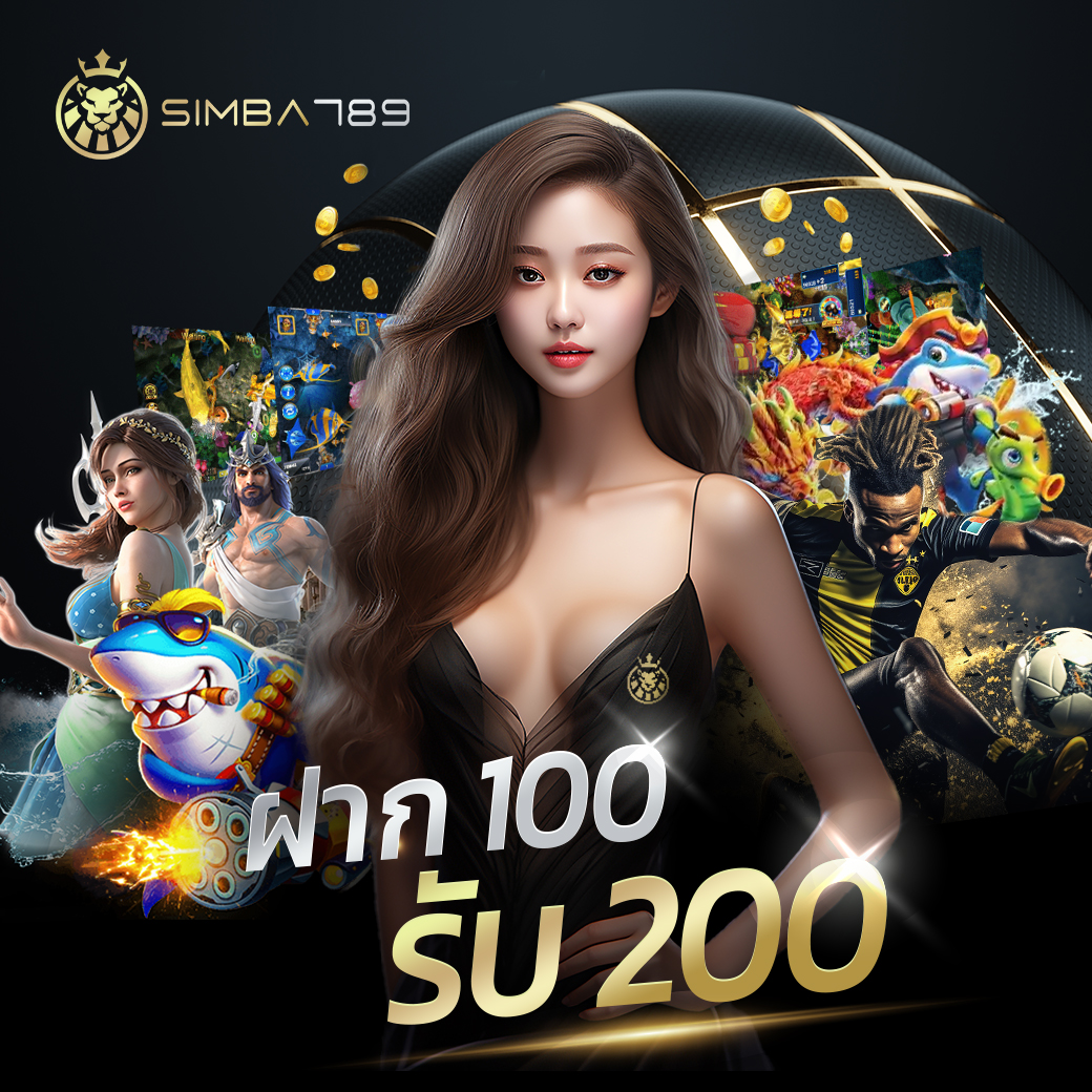 Simba789TH1's tweet photo. พิเศษ!! โบนัส 100 รับ 200 ไม่มีในหน้าเว็บ   1. แคปหน้าจอ  2. แอดไลน์ ส่งรูป Line : https://t.co/shwPCVY9Km
Simba789 https://t.co/fjvxvXG7LF
#OnlyFriendsSeriesEP8 #เซนกะ20ปีในญี่ปุ่น #ppromxx_ 
#กดถูกใจ #รีทวิต #simba789 #สมาชิกใหม่ #โบนัส100รับ200 https://t.co/tFacZYDMuy