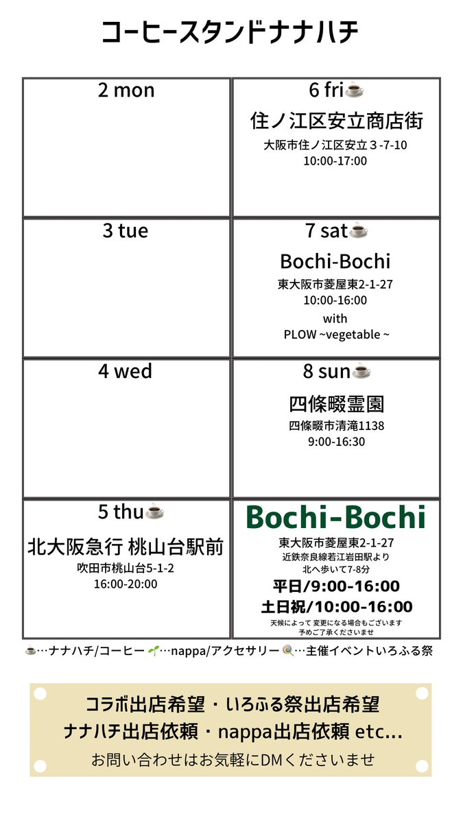 coffeestand78's tweet photo. 今週もあちこち行かせてもらいます☕️
よろしくお願いします🙇‍♀️ https://t.co/32iSHBwT1L
