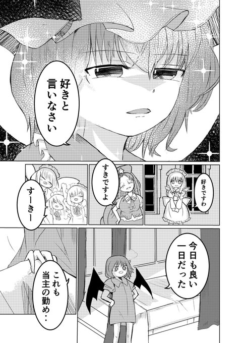 漫画を8p寄稿させてもらっています! 