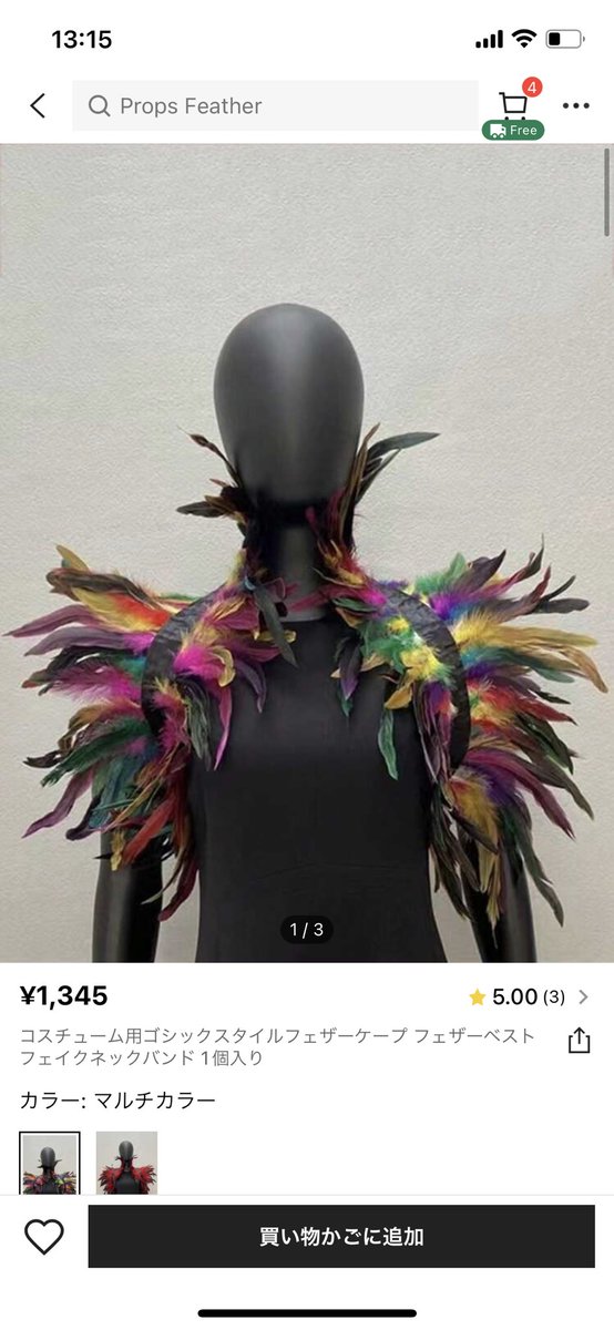 スター浴びた世界線のソノイ……