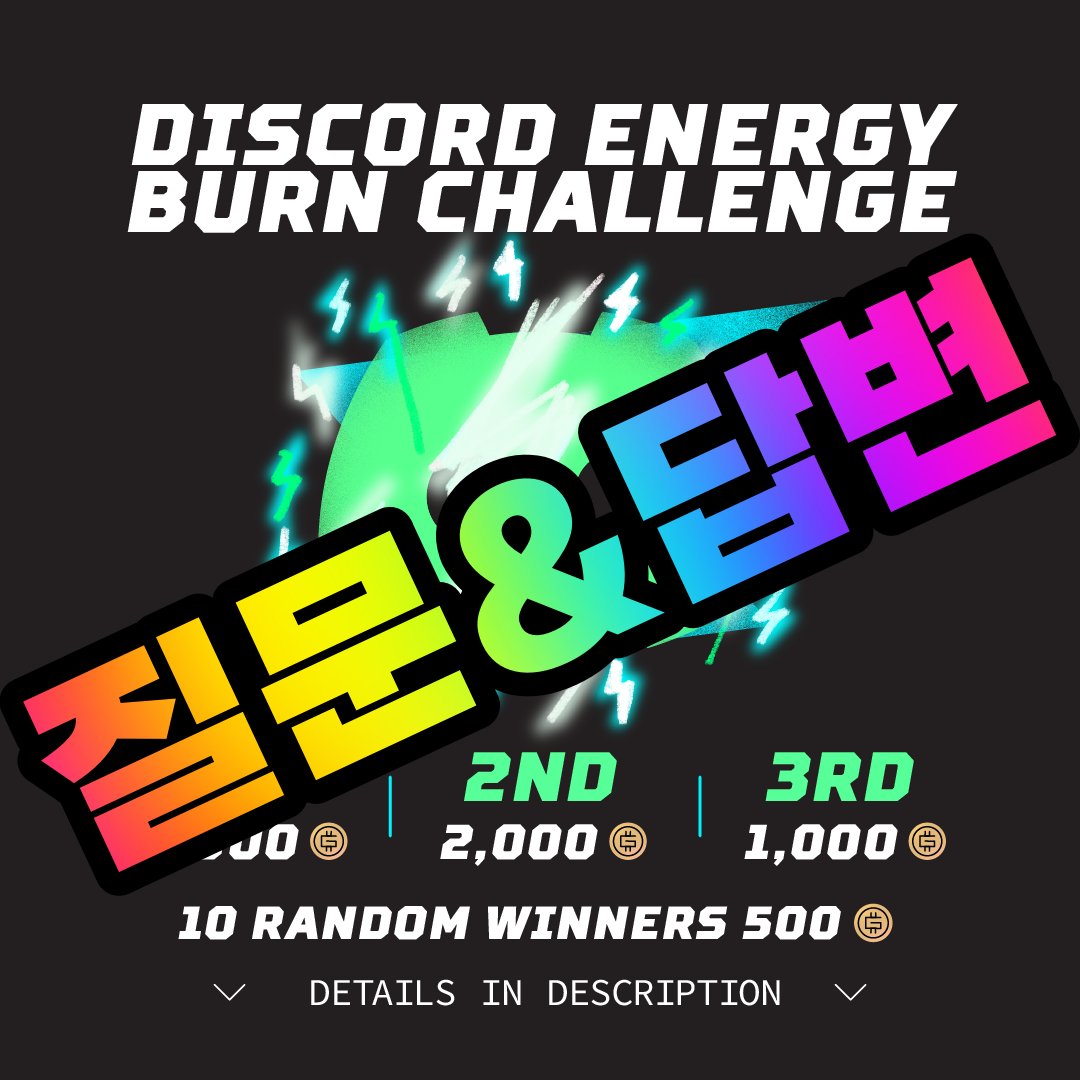 PlayGOMc's tweet photo. [디스코드 에너지 번 챌린지 FAQ]
가장 궁금해하실 시간대와 제출기준에 대한 FAQ를 정리해서 올려드렸습니다!
https://t.co/HGuVoslLxg

#STEPN #STEPNdiscord #STEPNchallenge @Stepnofficial #gmt #m2e #오운완 #뛰벌쓰 #스테픈 #STEPNkr https://t.co/4O0mtAEtuM
