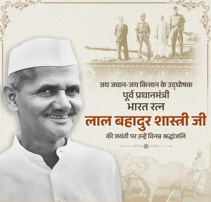 080_gaurav's tweet photo. शुचिता, सादगी व कर्तव्यनिष्ठा के आदर्श प्रतिमान, "जय जवान-जय किसान" के उद्घोष से सुरक्षा-समृद्धि के दो प्रमुख घटकों को सशक्त करने वाले, बनारस(उ.प्र.) 
के मुगलसराय स्थित शिक्षित कायस्थ परिवार में जन्मे पूर्व प्रधानमंत्री 
*'भारत रत्न' लाल बहादुर शास्त्री जी* 
की जयंती पर सादर नमन https://t.co/glukrvrWLI