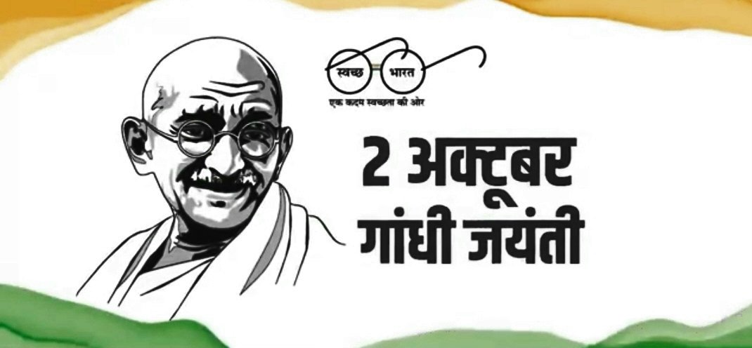 nitrourkela's tweet photo. “The best way to find yourself is to lose yourself in the service of others.” - #MahatmaGandhi 

NIT Rourkela pays homage to the #FatherOfTheNation 🇮🇳 on his birth anniversary.

#SwachhtaDivas #mahatma_Gandhi_jayanti #2ndOctober #गांधीजयंती  @dpradhanbjp @EduMinOfIndia https://t.co/Y5iyj3h4g4