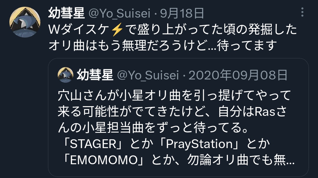 Yo_Suisei's tweet photo. これまだ可能性ありますか…？？ https://t.co/DapynNGoxT