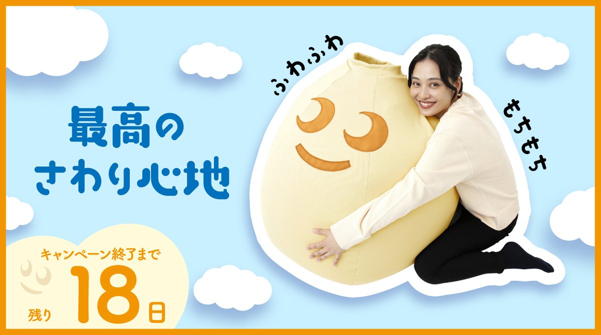 TIROL_jp's tweet photo. 【#着るもちくんクッション 10月4日(水)】
チロルチョコ@TIROL_jpをフォロー＆
本日23:59までにこの投稿をリポスト✨
毎日参加🆗

もちくんクッション、すっごく大きい！
ふわふわもちもちで気持ちいい～❤️

#チロルチョコ https://t.co/PadeIbVCvV