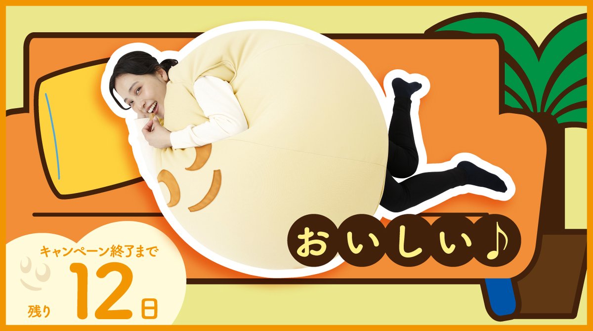 【#着るもちくんクッション 10月10日(火)】
チロルチョコ<a href="/TIROL_jp/">チロルチョコ</a>をフォロー＆
本日23:59までにこの投稿をリポスト✨
毎日参加🆗

パクパク...きなこもちはやっぱりおいしい😋
だらだらごろごろ最高～🫠💕

#チロルチョコ