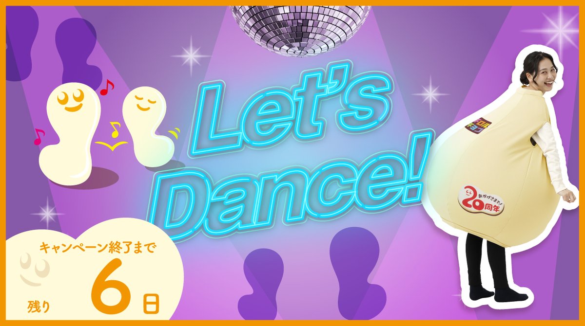 【#着るもちくんクッション 10月16日(月)】
チロルチョコ<a href="/TIROL_jp/">チロルチョコ</a>をフォロー＆
本日23:59までにこの投稿をリポスト✨
毎日参加🆗

月曜日だけど元気にいこ😎❣️
今夜は踊りあかしちゃう🕺？

#チロルチョコ