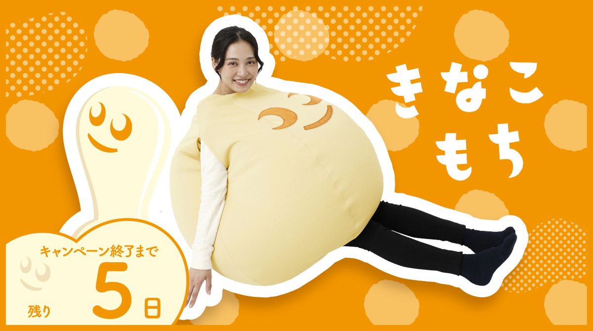 【#着るもちくんクッション 10月17日(火)】
チロルチョコ<a href="/TIROL_jp/">チロルチョコ</a>をフォロー＆
本日23:59までにこの投稿をリポスト✨
毎日参加🆗

もちもちコンビでおしくらまんじゅう❤️

#チロルチョコ