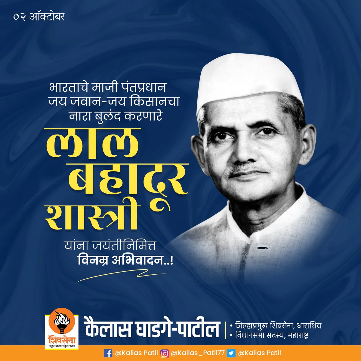 Kailas Patil tweet media