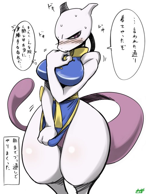 こっちに載せたかどうか覚えてないのでポスト
前に描いたミュウツー 