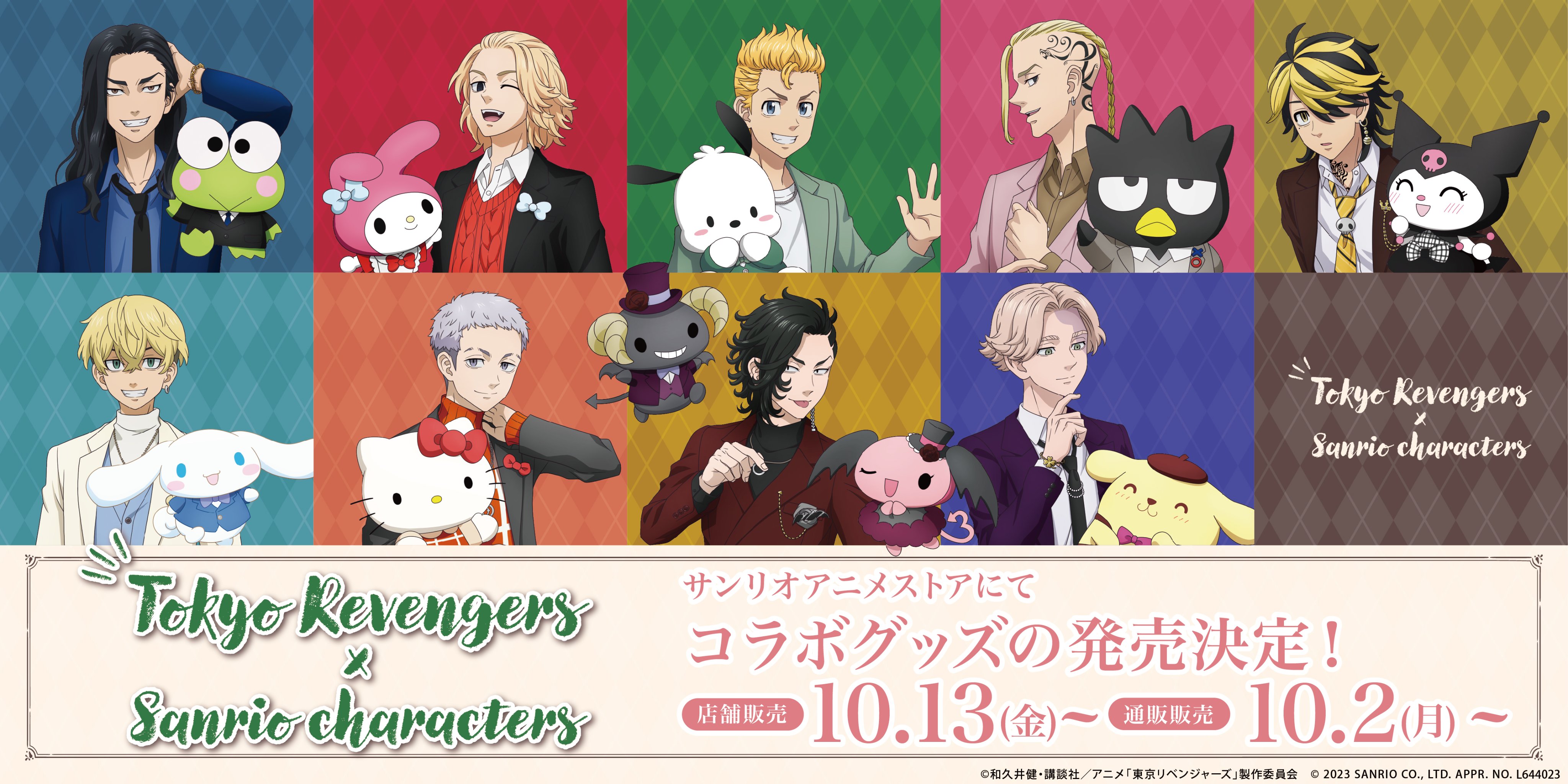 【激安】半額以下- 50%OFFの安い通販 サンリオアニメストア公式 on X:  その他