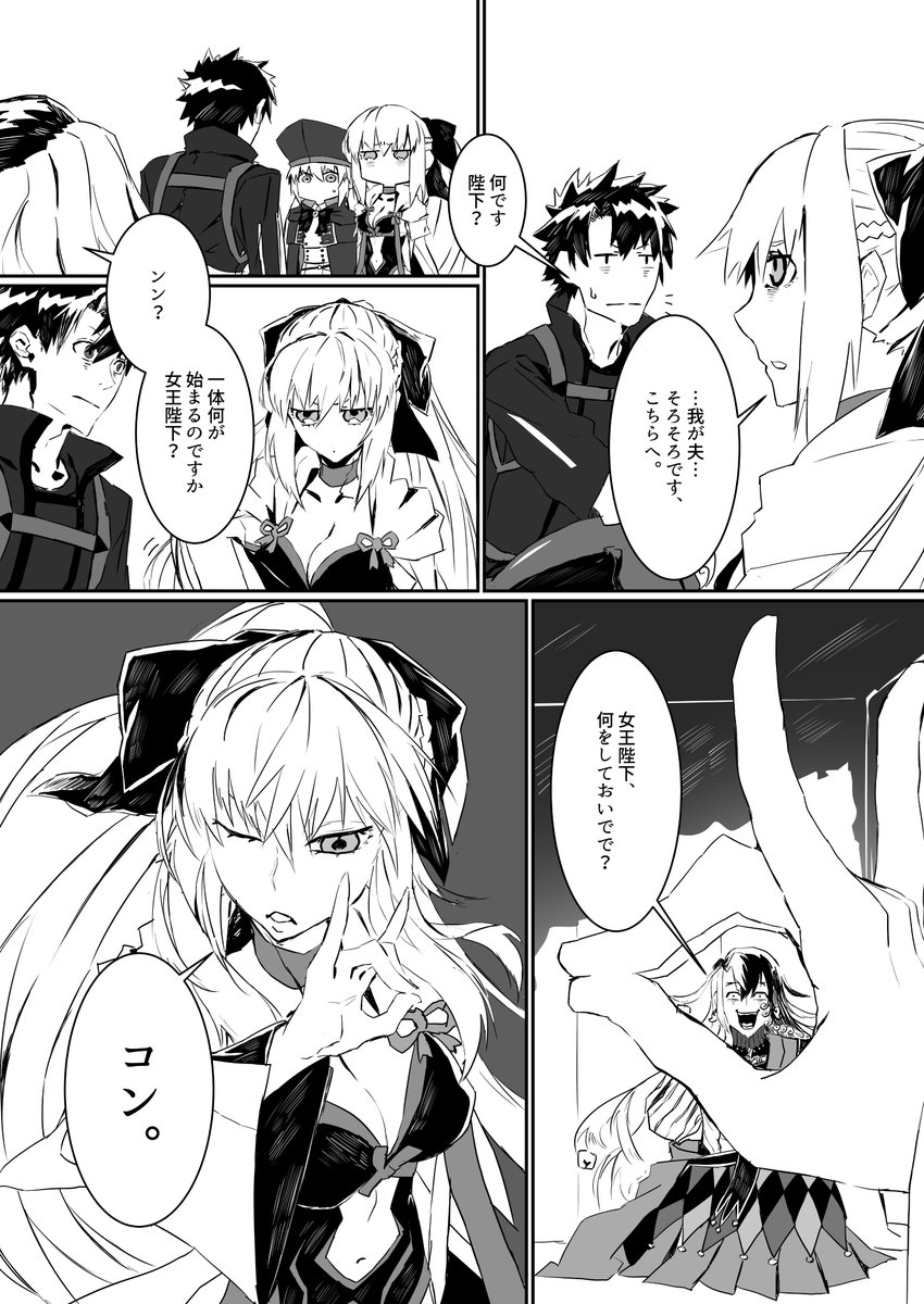 ワラビアウト

これも因果応報
#FateGO 