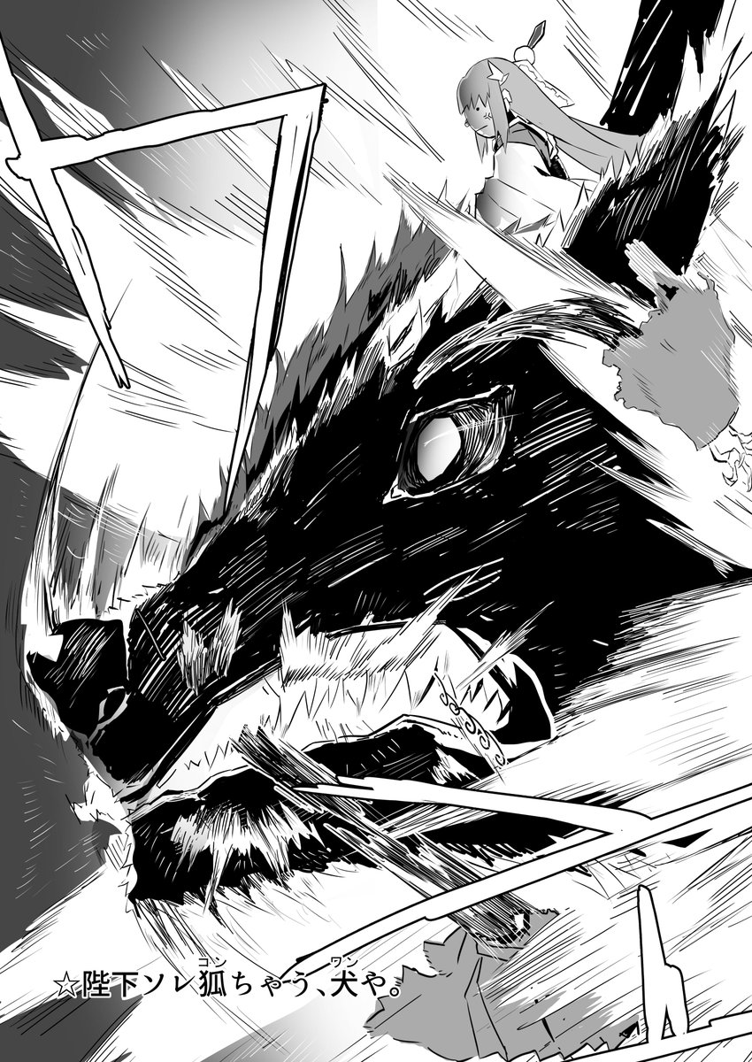 ワラビアウト

これも因果応報
#FateGO 