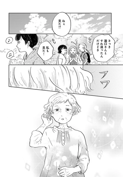 🔔更新情報🔔

『お茶の間スイーツガーデン』(作:佐倉イサミ @sakura_isami)
5話②を公開しました!
サト、イメチェン成功🌷どうぞお楽しみください!

https://t.co/QJlETGNxqH

#コミックウォーカー #コミックブリッジ #お茶の間スイーツガーデン 
