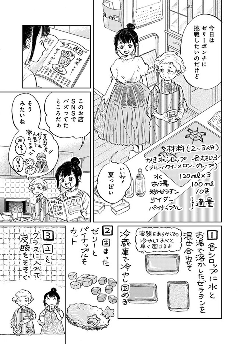 🔔更新情報🔔
『お茶の間スイーツガーデン』(作:佐倉イサミ @sakura_isami)
5話②を公開しました!
サト、イメチェン成功🌷どうぞお楽しみください!
https://t.co/QJlETGNxqH
#コミックウォーカー #コミックブリッジ #お茶の間スイーツガーデン