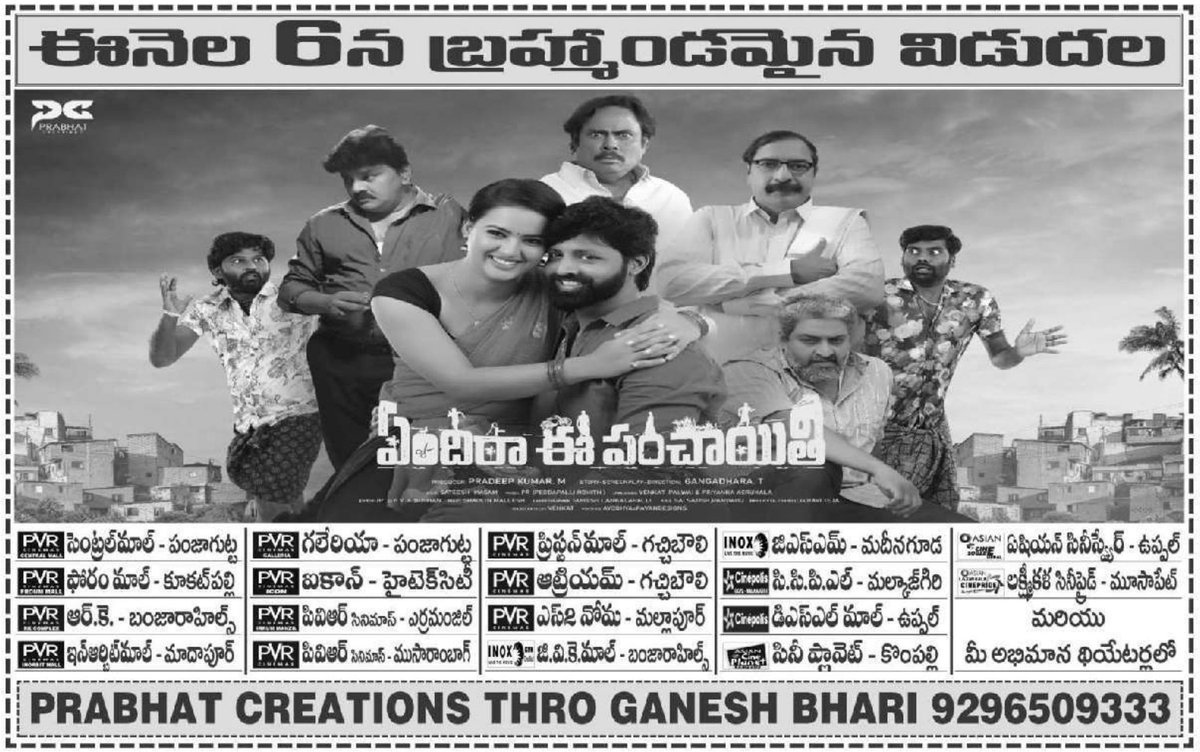 TMSRUpdates's tweet photo. #TMSRUpdates

#YendiraEePanchayithi In Cinemas From October 6th 💥

Nizam Theaters Chart

#Bharat #VishikaLaxman #GangadharaT #PradeepKumarM #PrabhatCreations #SatishMasam @JanakiramaraoP
@PROSaiSatish @ParvathaneniRam @TeluguFilmNagar #PeddapalliRohith #Gangamymovies https://t.co/YNVbeExfXX