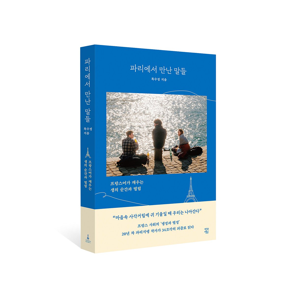 [컬처블룸 서평단 모집] #초간단집밥다이어트레시피 https://cafe.naver.com/culturebloom/2036905… #파리에서만난말들 https://cafe.naver.com/culturebloom/2035551…...