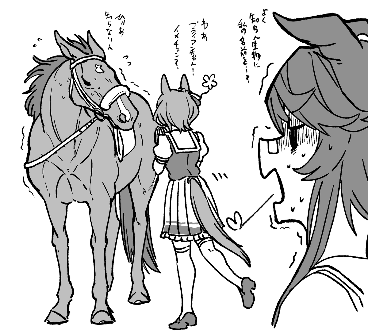 ローレルとブライアンとブライアン