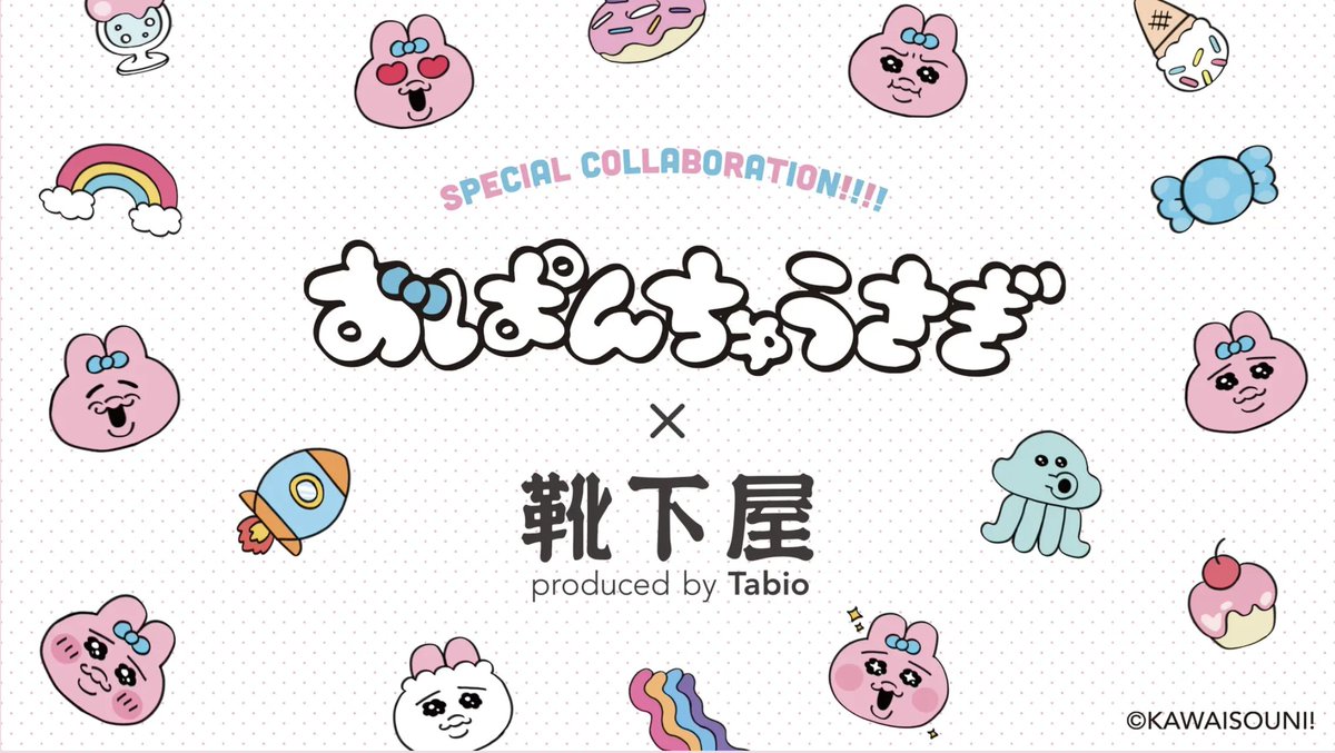 Tabio_JP's tweet photo. ひたむきで健気な
「#おぱんちゅうさぎ」と靴下屋のコラボソックスが登場！
 
2023年10月7日(土)より全国の対象店舗と
公式オンラインストアにて販売します!

https://t.co/wdOsSHAHCn https://t.co/4xu1b0ngH7