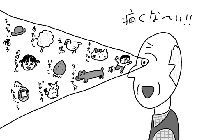 孫以外もけっこう目に入れて痛くない爺さん #おほまんが