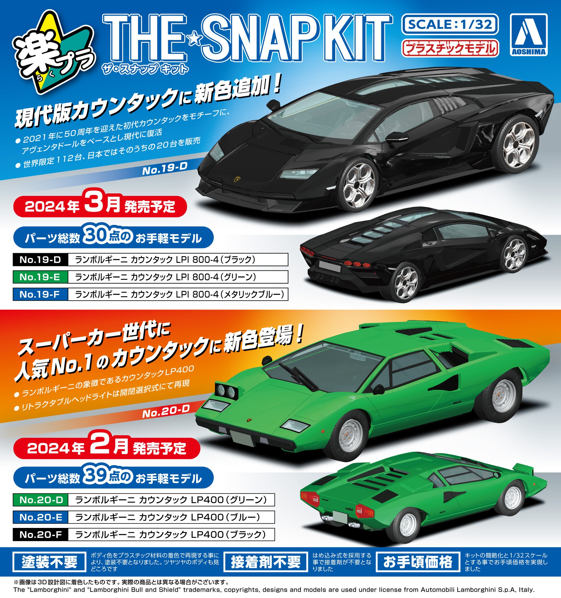 アオシマPR on X: 