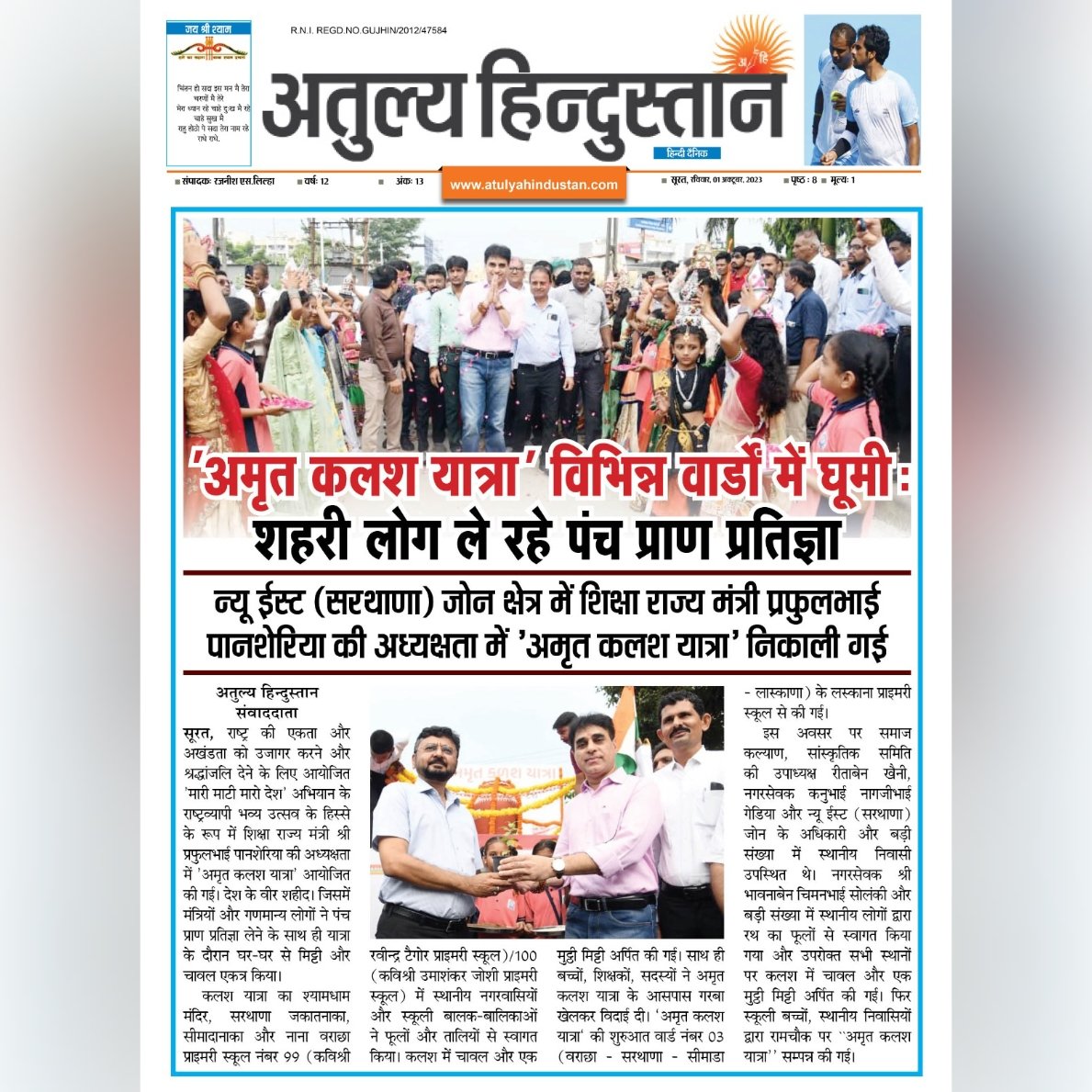 prafulpbjp's tweet photo. Media coverage...

#NewsUpdate #PrafulPansheriya https://t.co/Pt1vEm9SFI