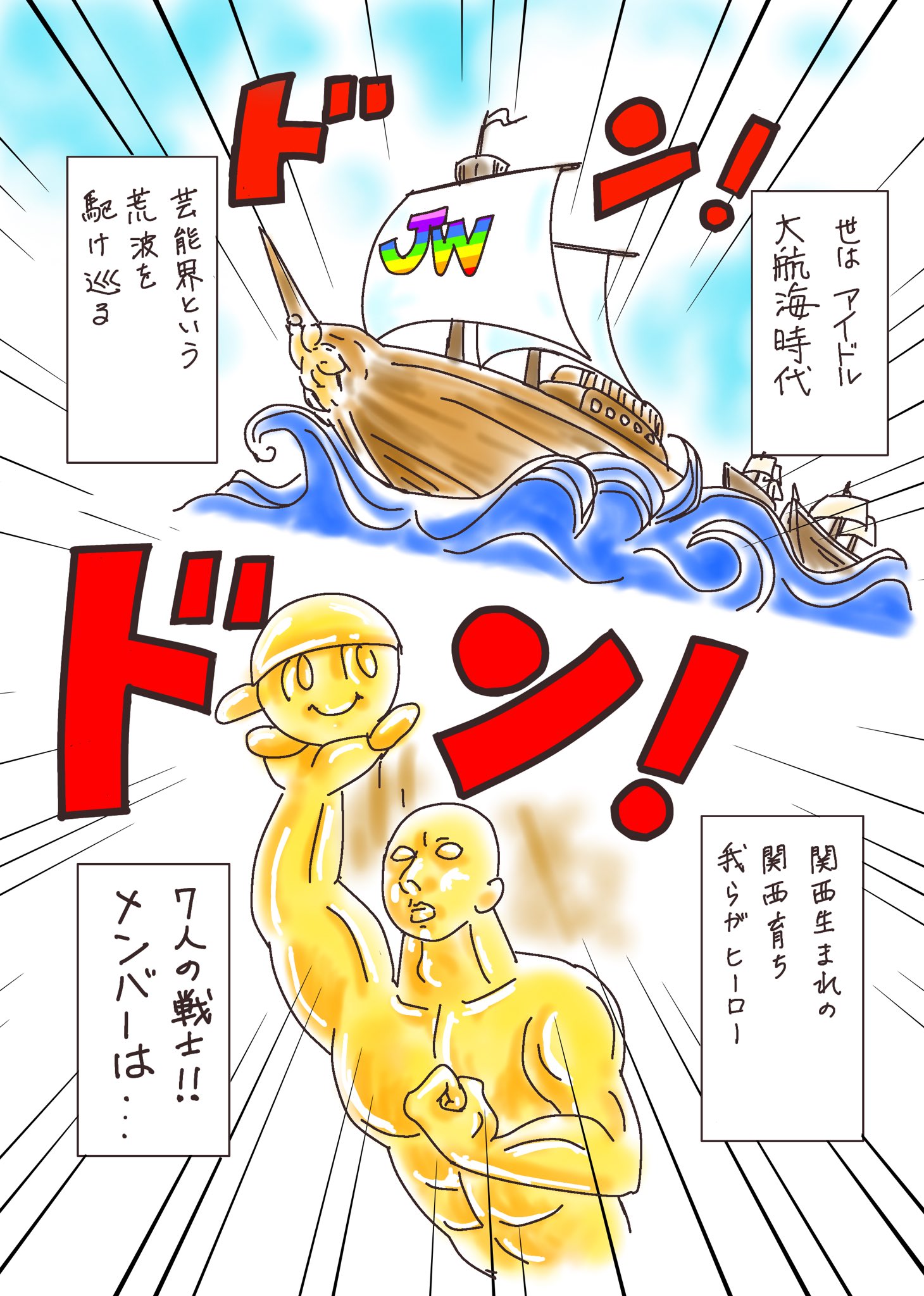 ジャニーズWEST - 【ゆさん】 7WEST ジャニーズWEST 団扇の通販 by yuu shop｜ラクマ