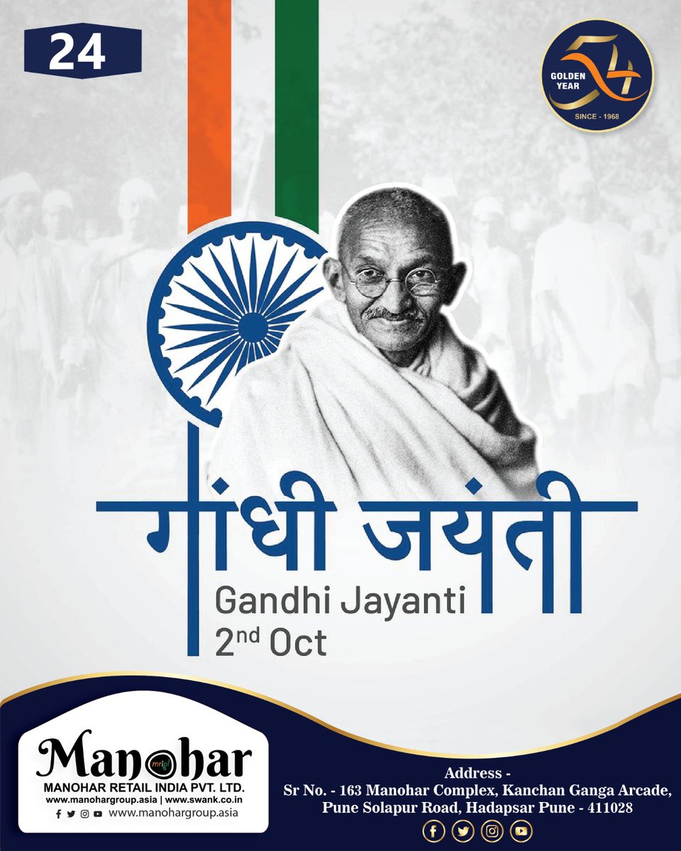 Manohar_Retail's tweet photo. Happy Gandhi Jayanti! 🙏Embrace simplicity and harmony.
#gandhijaynti #gandhijaynti2023 #simlicity #manohar #hadapsar #pune #maharashtra #manoharretailindia https://t.co/wWZqHmh1yB